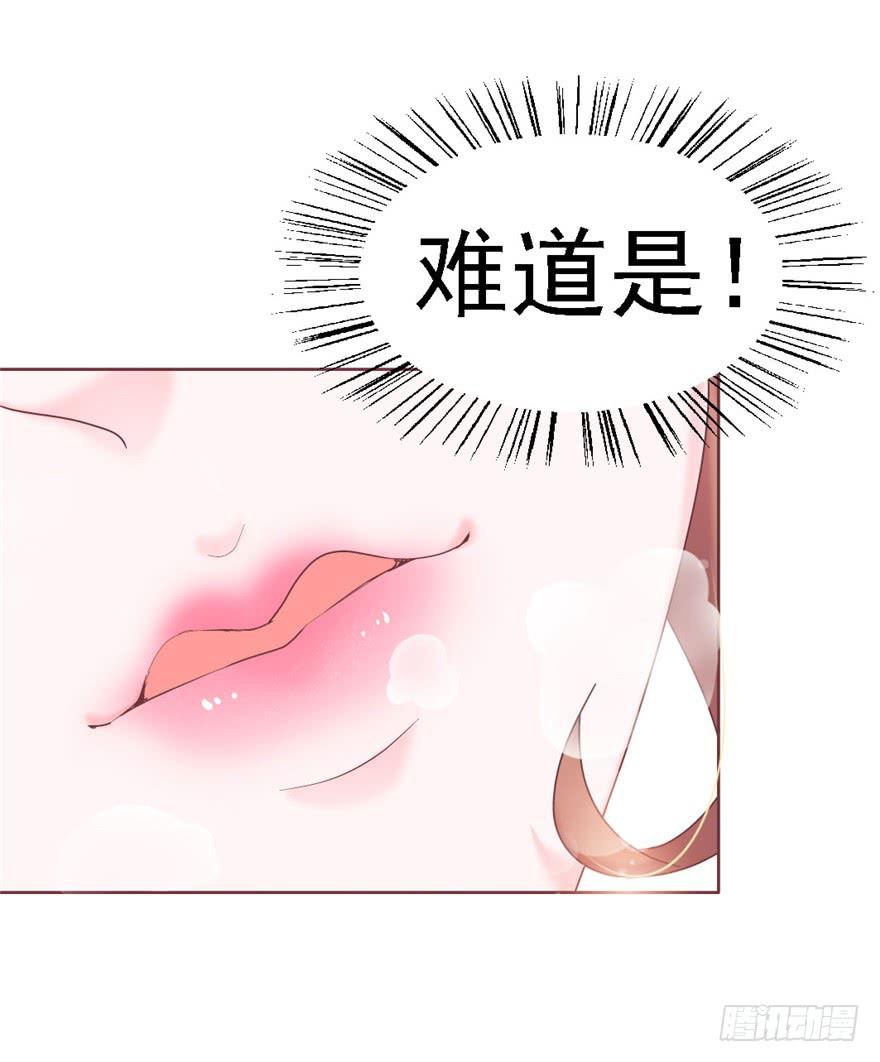《全世界都爱我》72 意外的表白下 第8页
