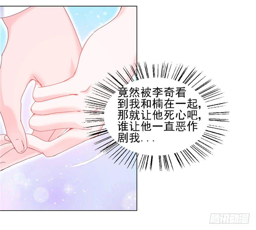 《全世界都爱我》72 意外的表白 上 第12页