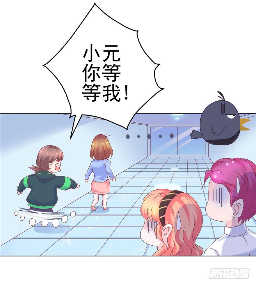 《全世界都爱我》72 意外的表白 上 第16页