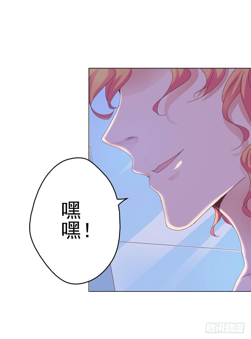 《全世界都爱我》72 意外的表白 上 第21页