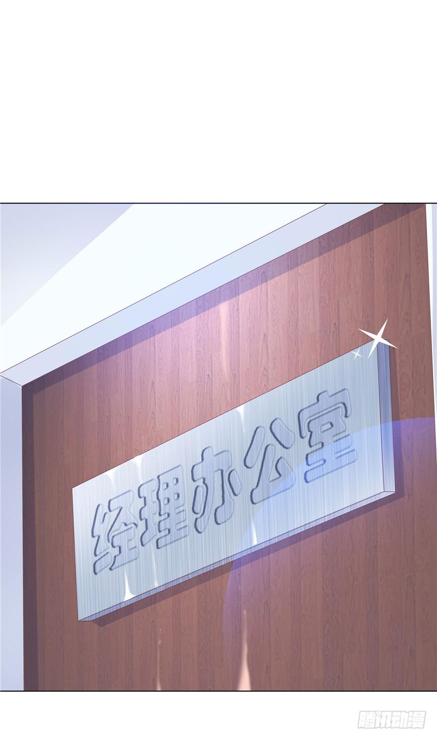 《全世界都爱我》72 意外的表白 上 第28页