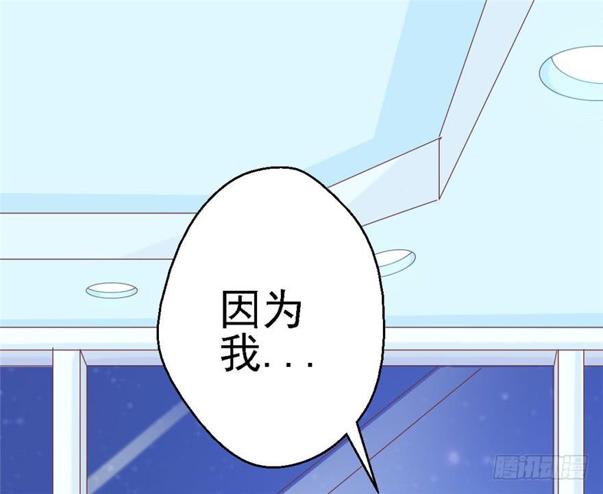 《全世界都爱我》72 意外的表白 上 第35页