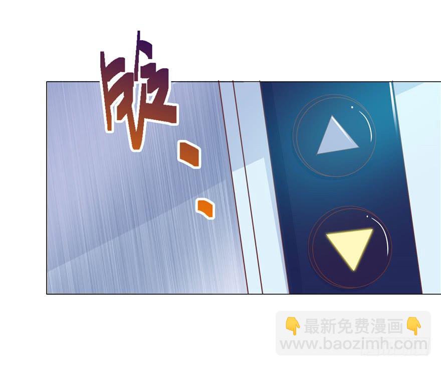 《全世界都爱我》72 意外的表白 上 第4页