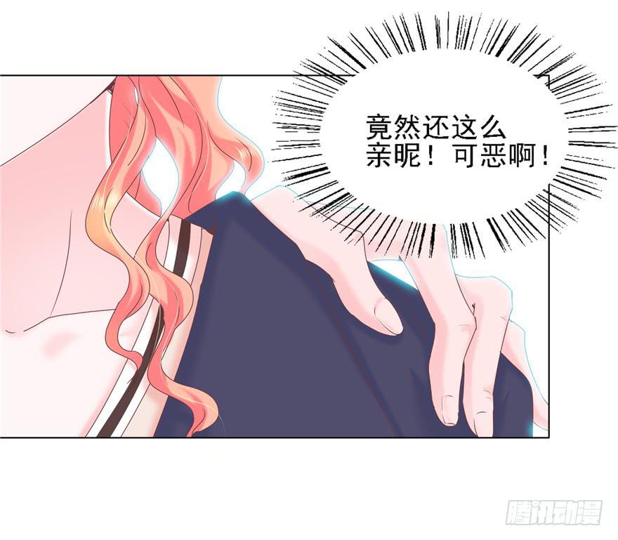 《全世界都爱我》72 意外的表白 上 第9页