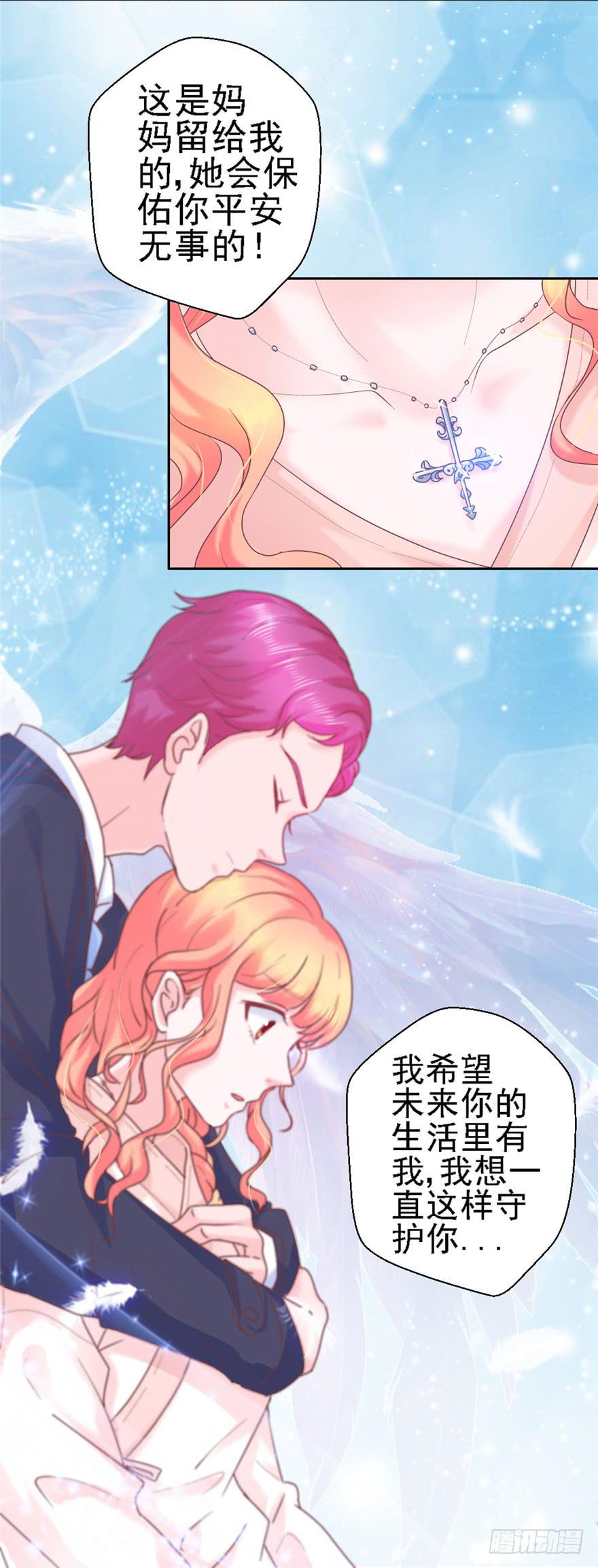 《全世界都爱我》73 你会想起我吗？ 第11页