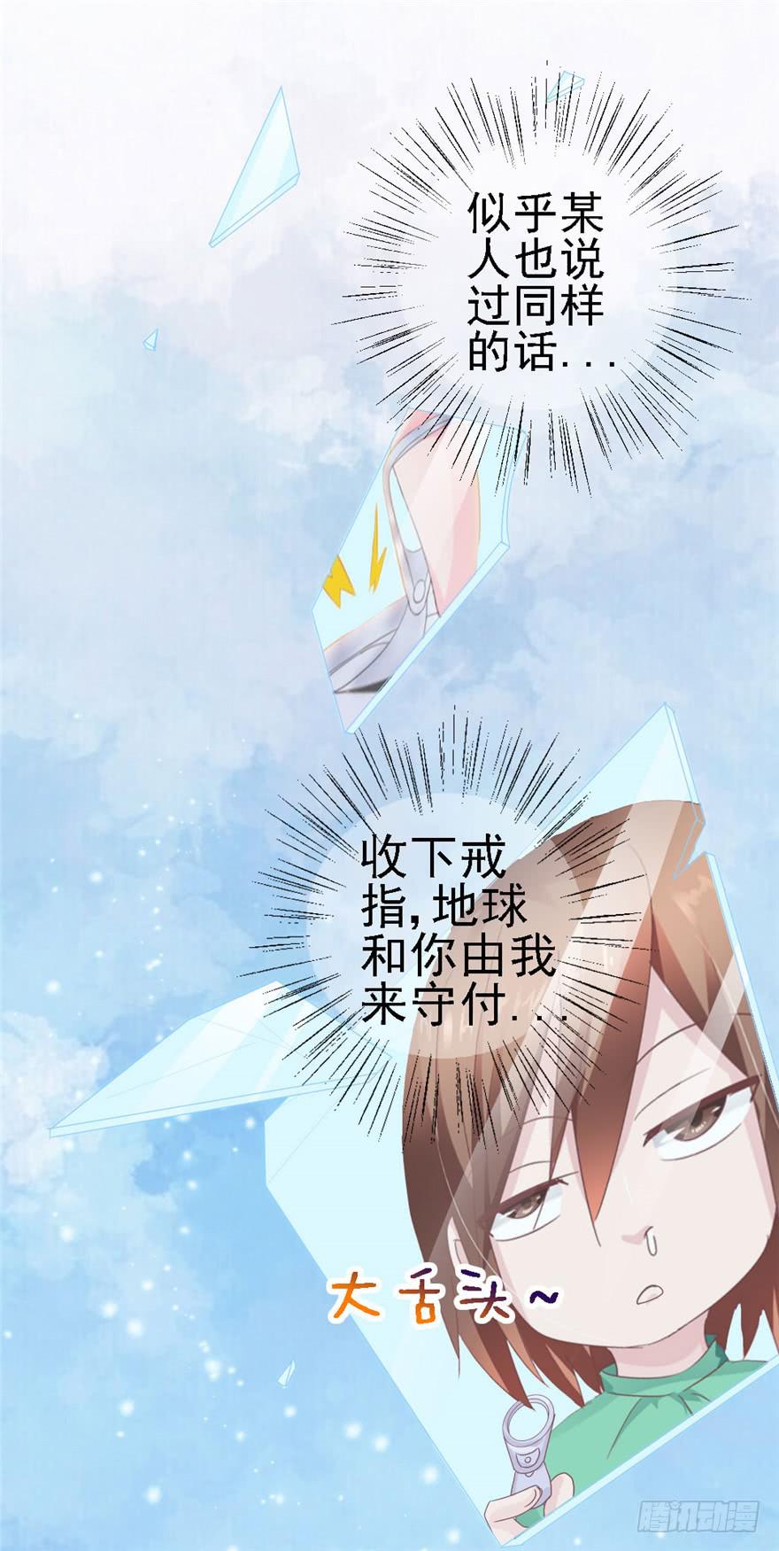 《全世界都爱我》73 你会想起我吗？ 第14页
