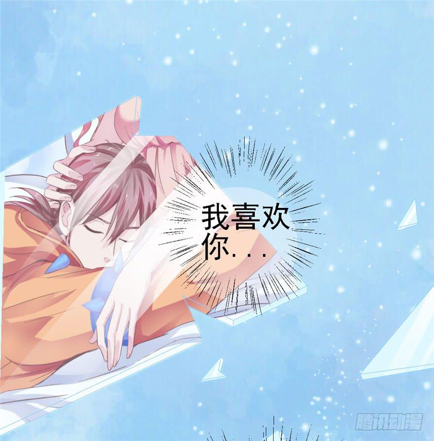 《全世界都爱我》73 你会想起我吗？ 第15页