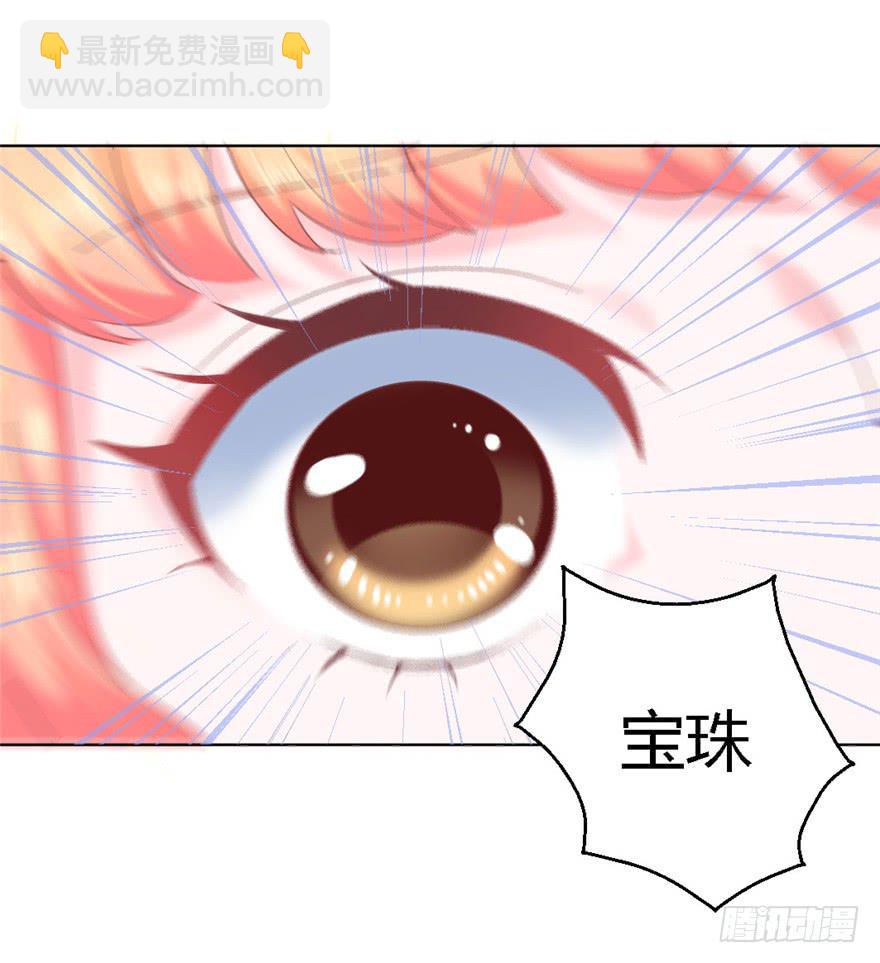 《全世界都爱我》73 你会想起我吗？ 第17页