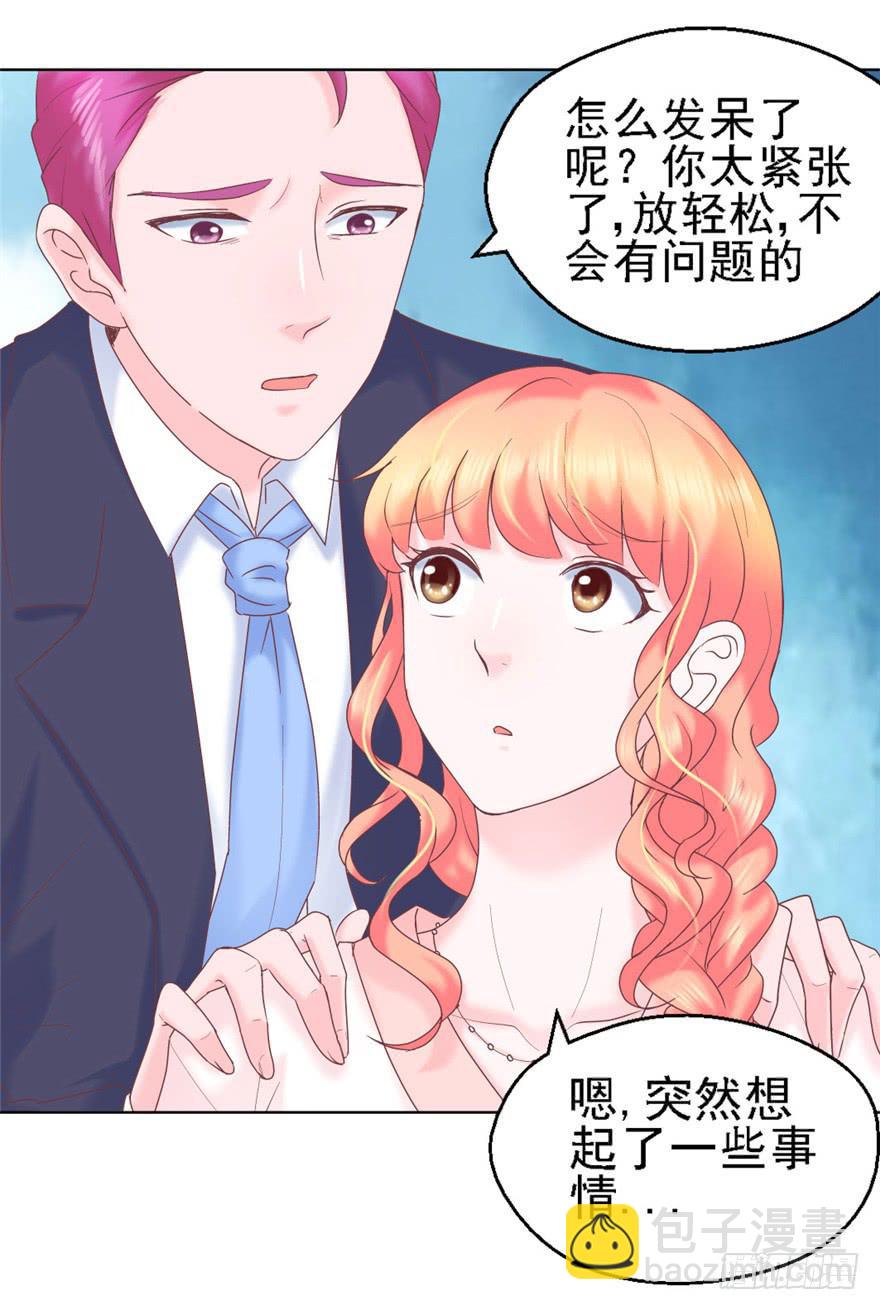 《全世界都爱我》73 你会想起我吗？ 第18页