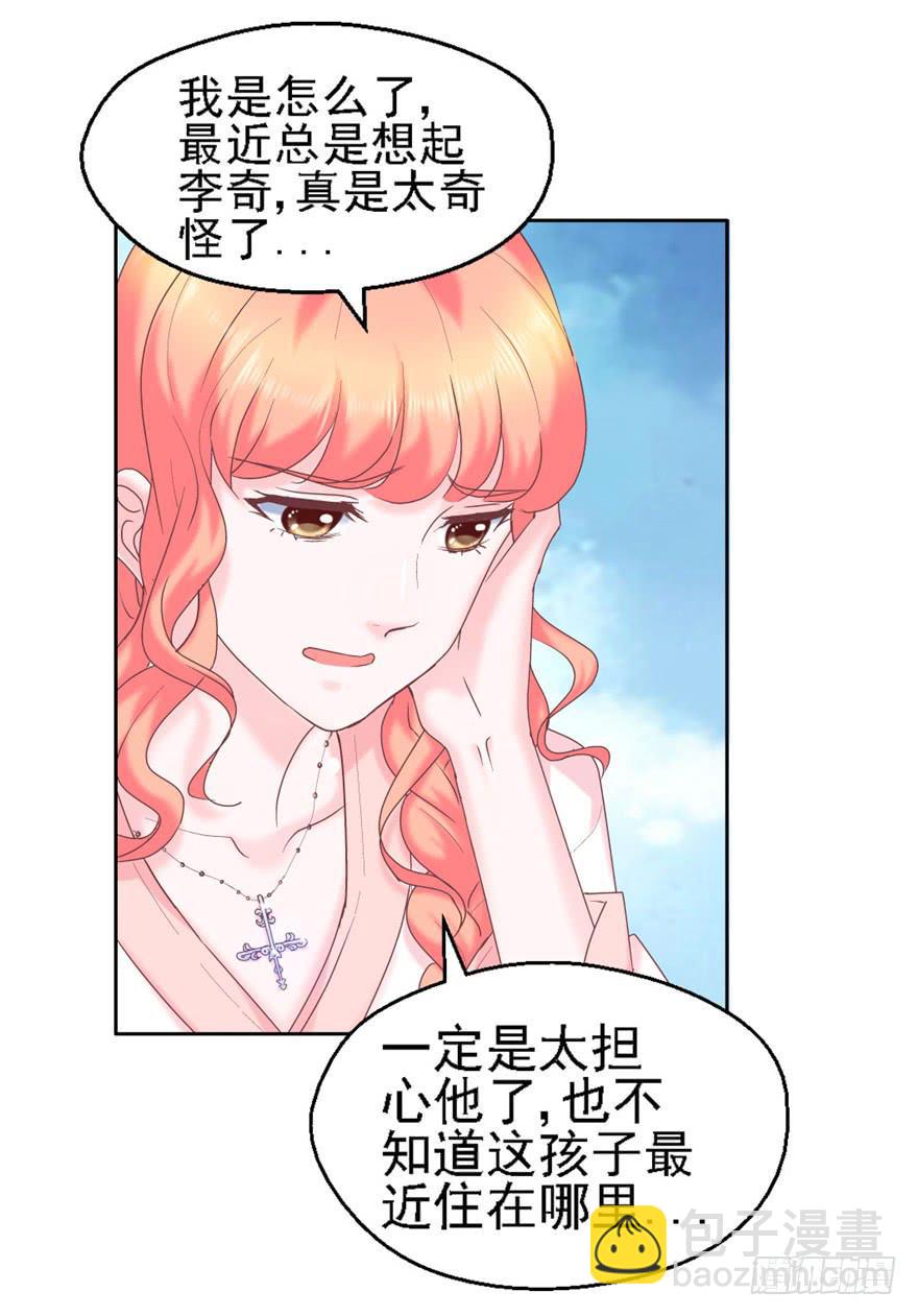 《全世界都爱我》73 你会想起我吗？ 第21页