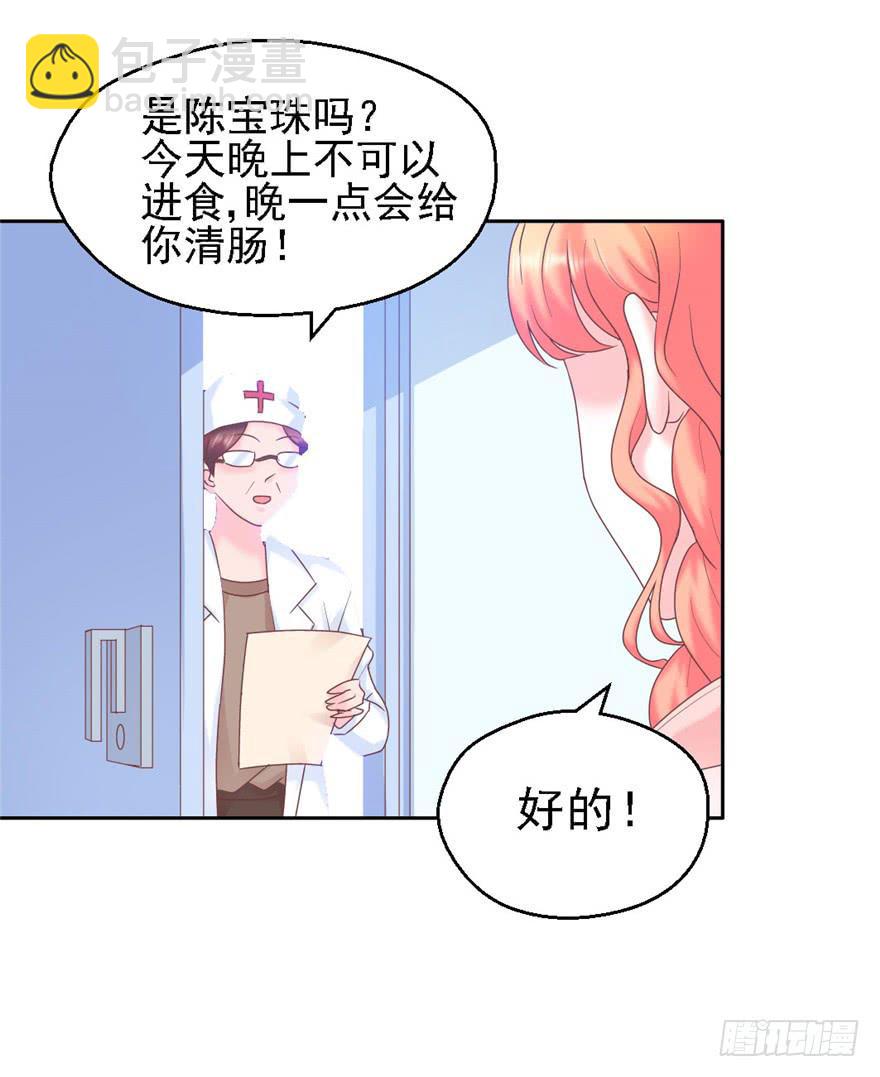 《全世界都爱我》73 你会想起我吗？ 第22页