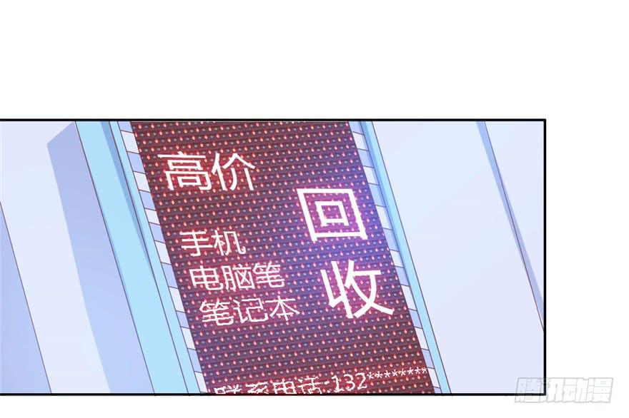 《全世界都爱我》73 你会想起我吗？ 第23页