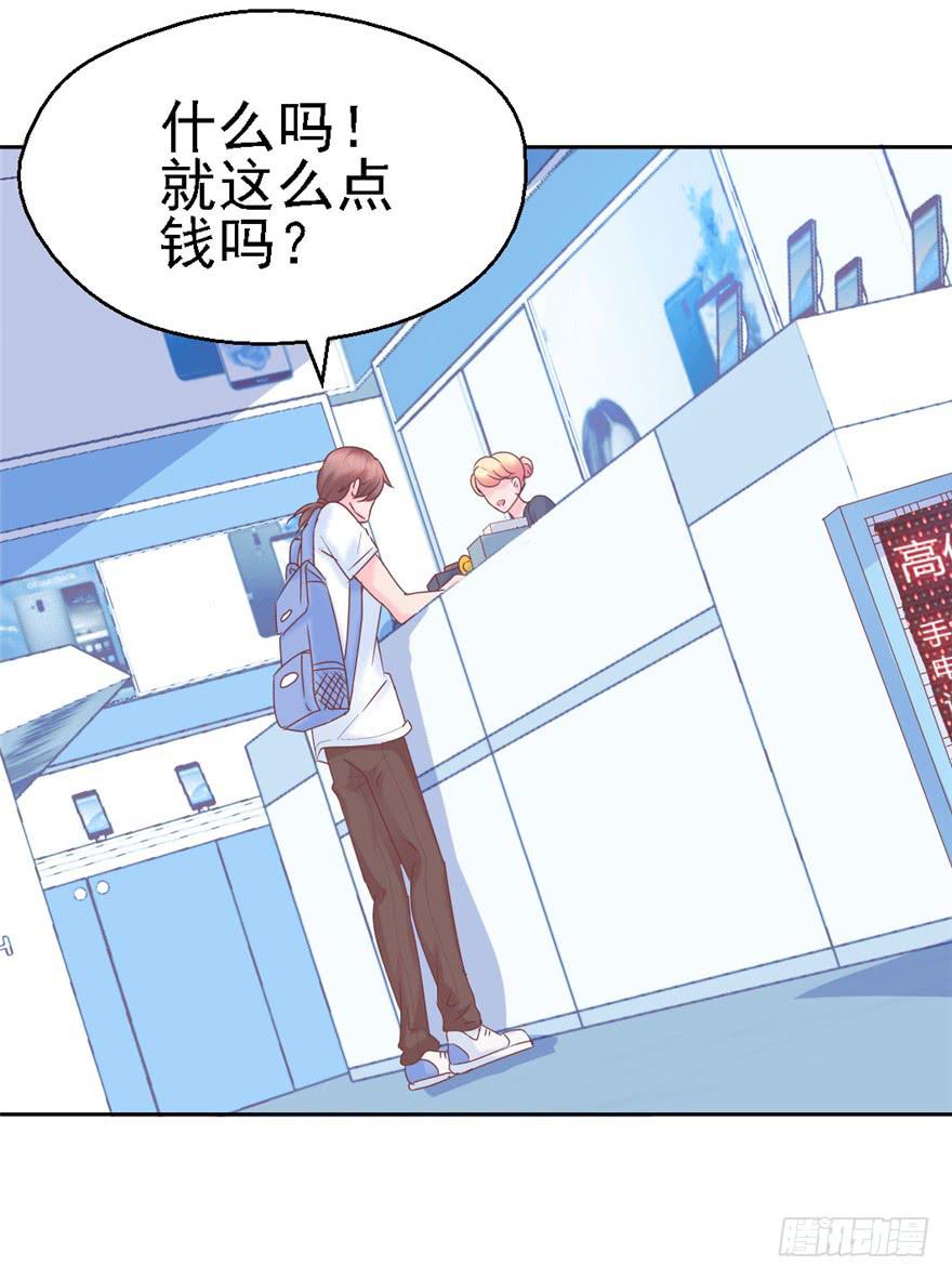 《全世界都爱我》73 你会想起我吗？ 第24页