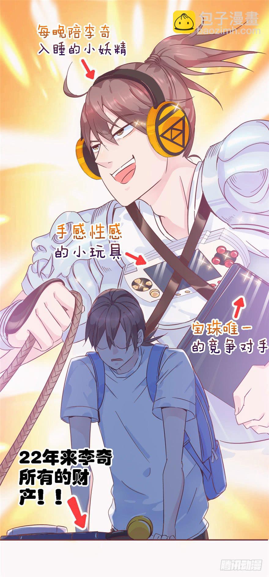 《全世界都爱我》73 你会想起我吗？ 第27页