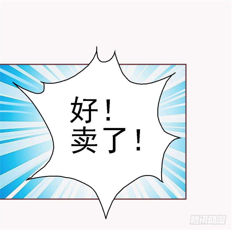 《全世界都爱我》73 你会想起我吗？ 第28页