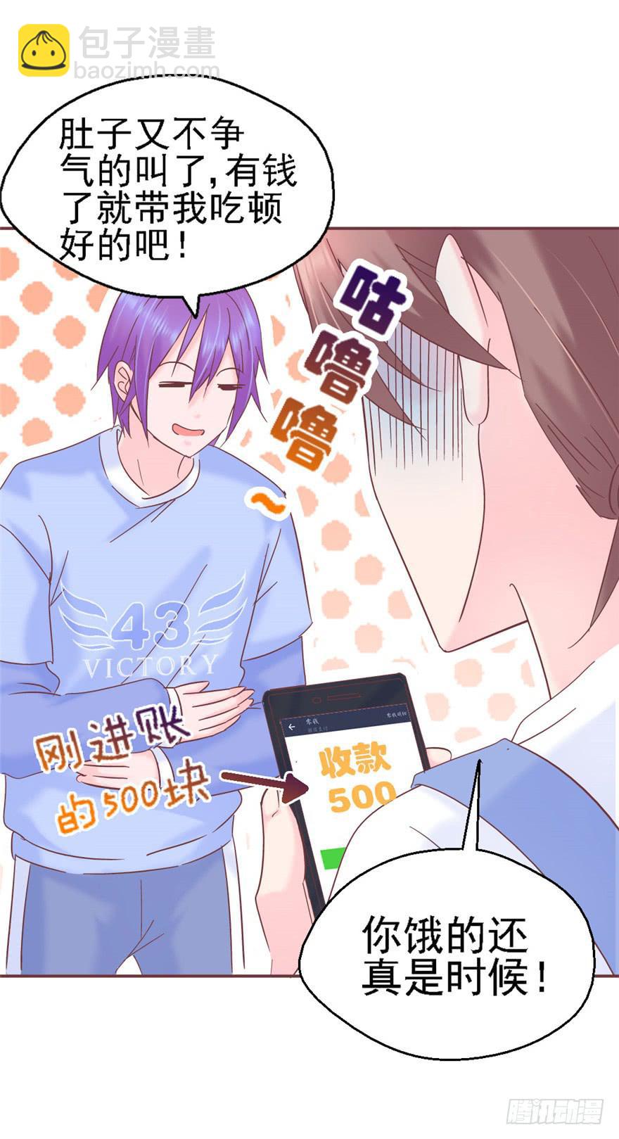 《全世界都爱我》73 你会想起我吗？ 第32页