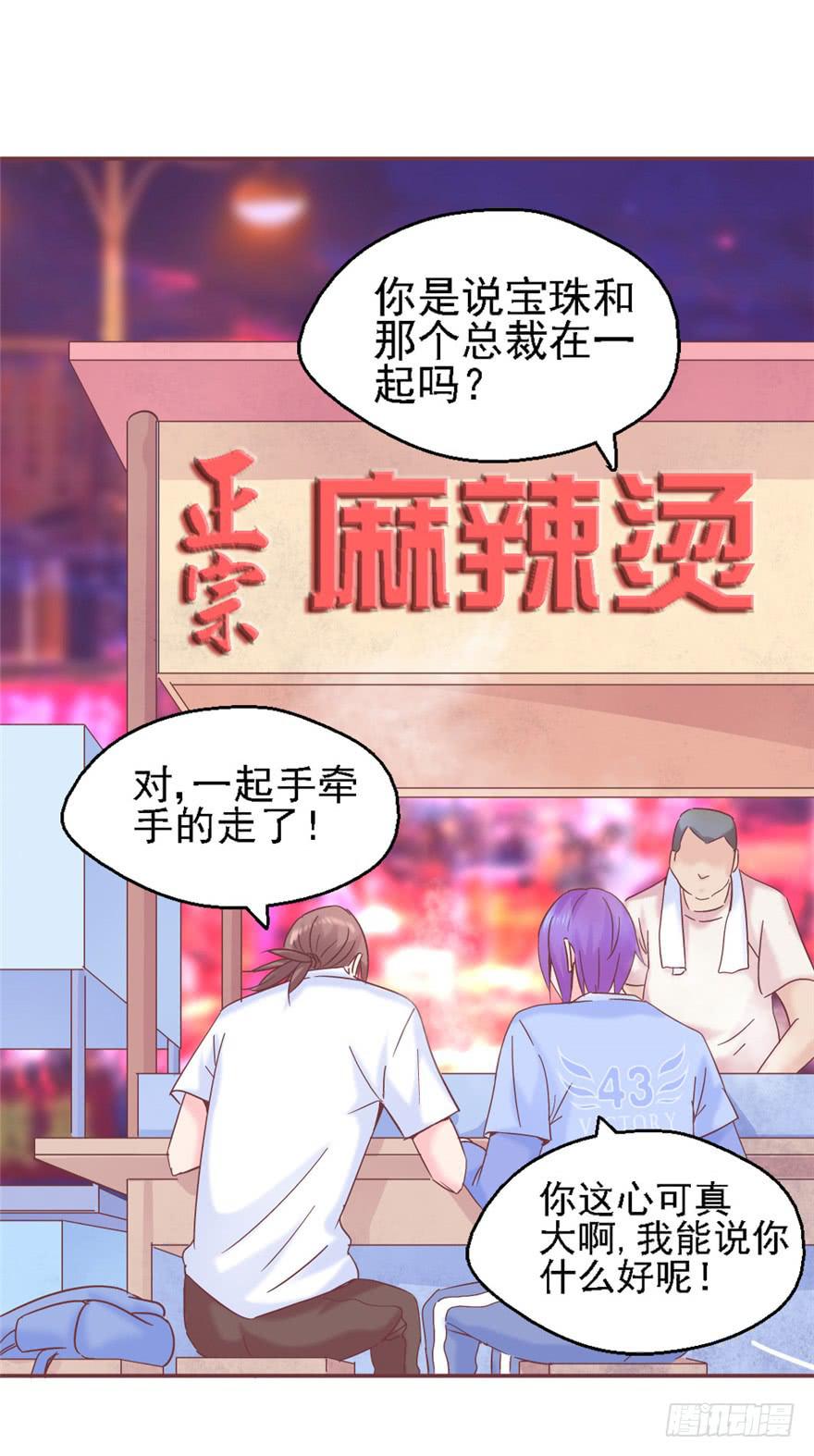 《全世界都爱我》73 你会想起我吗？ 第33页