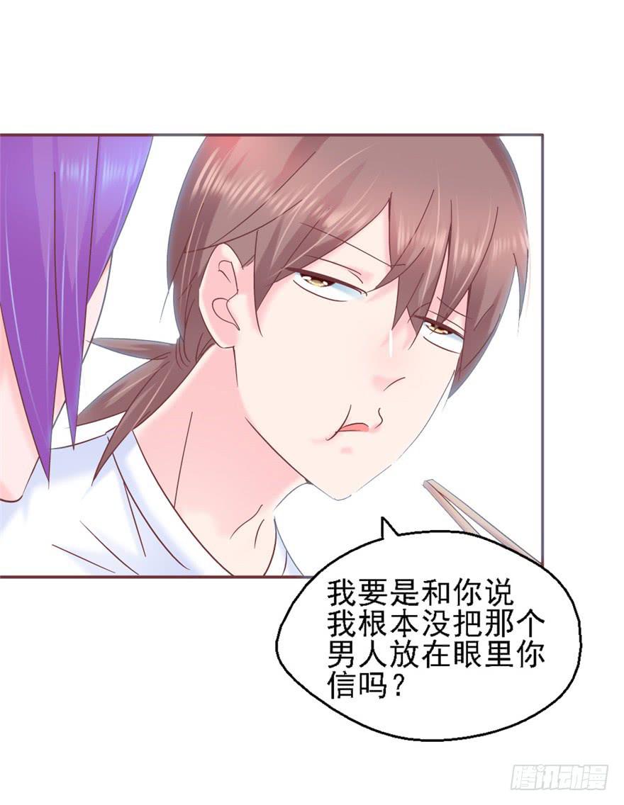 《全世界都爱我》73 你会想起我吗？ 第34页