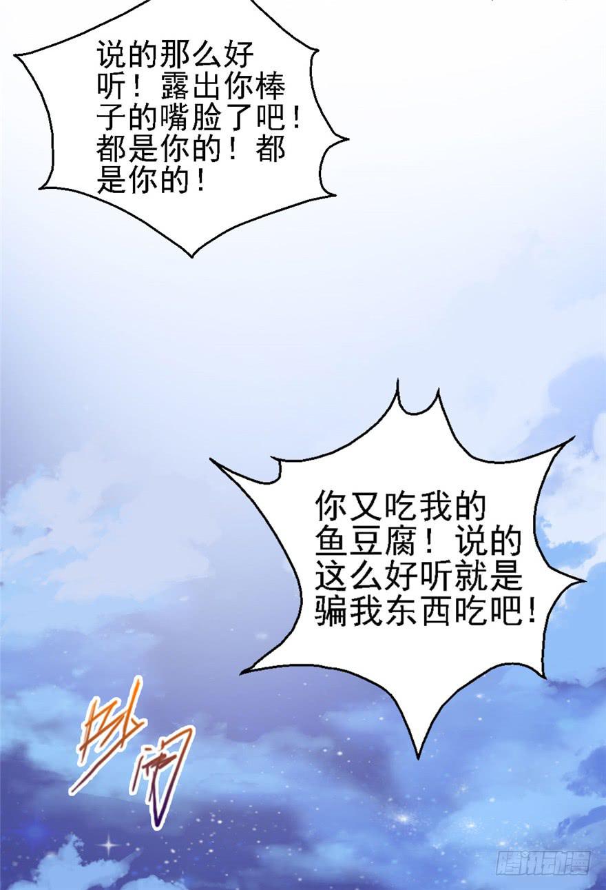 《全世界都爱我》73 你会想起我吗？ 第40页