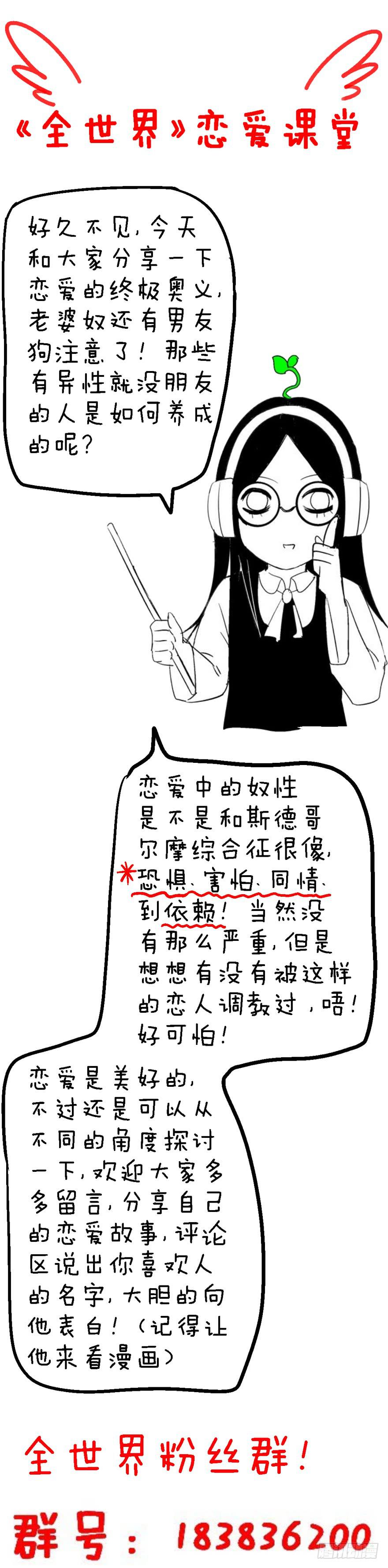 《全世界都爱我》73 你会想起我吗？ 第42页