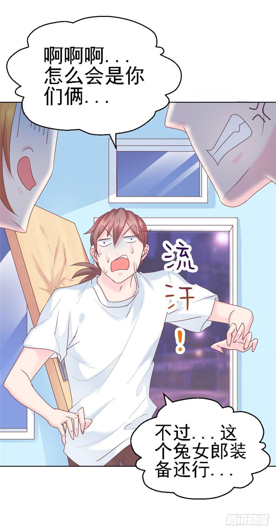 《全世界都爱我》73 你会想起我吗？ 第4页