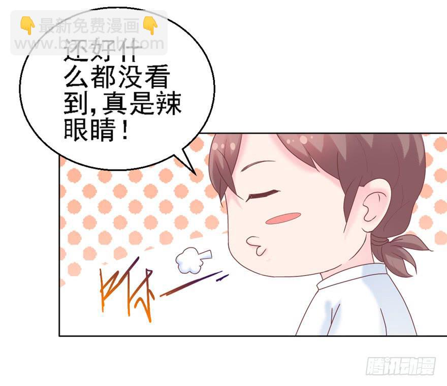 《全世界都爱我》73 你会想起我吗？ 第7页