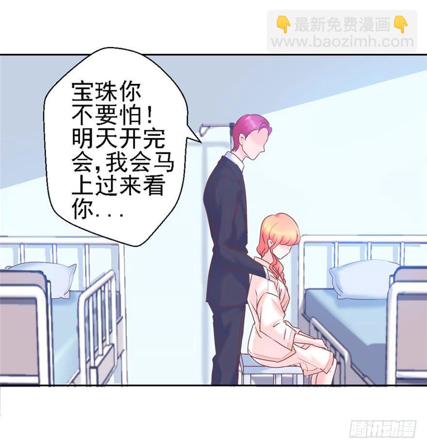 《全世界都爱我》73 你会想起我吗？ 第9页