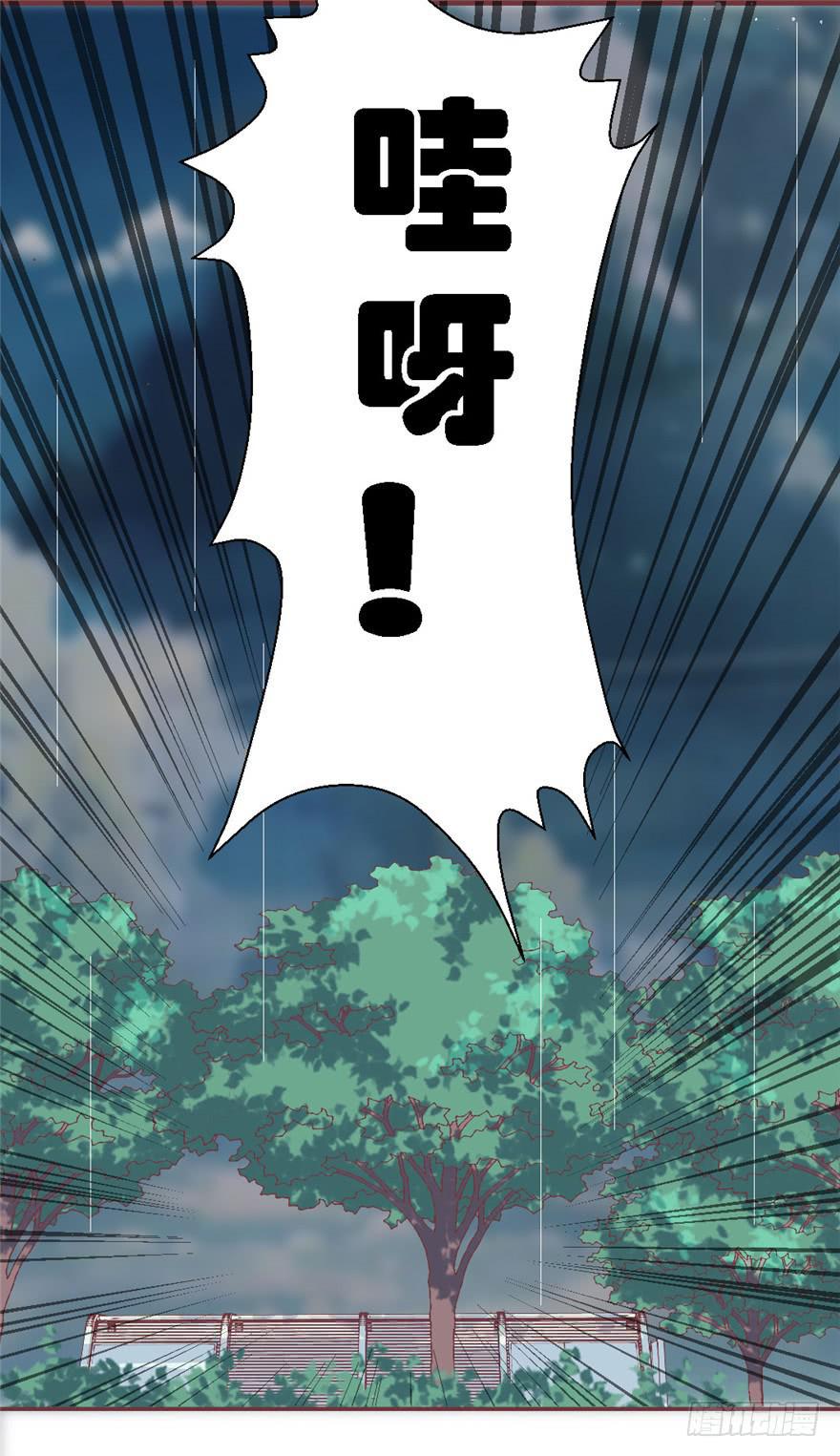 《全世界都爱我》78 遗忘的世界 第14页
