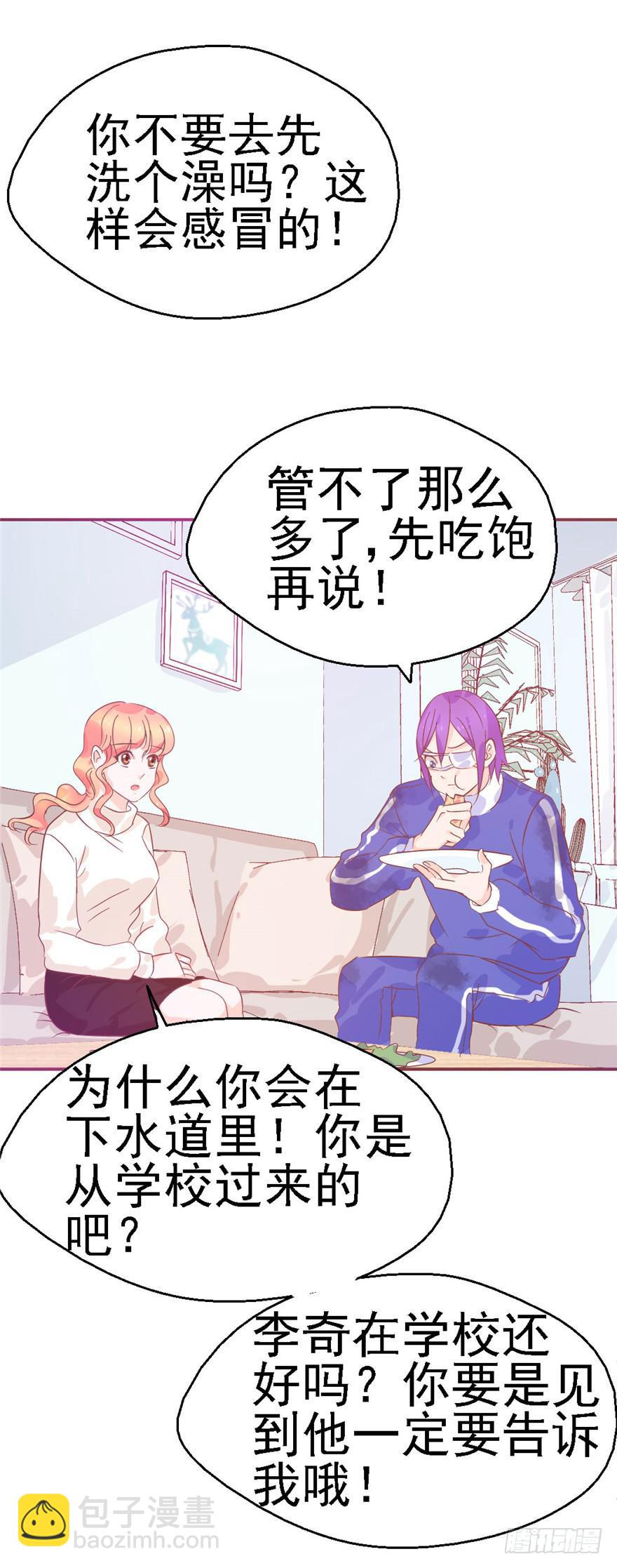 《全世界都爱我》78 遗忘的世界 第16页