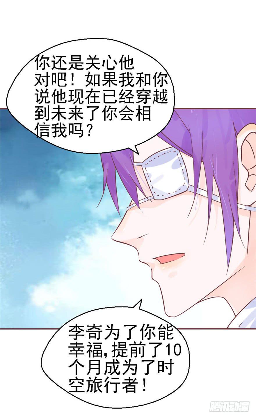 《全世界都爱我》78 遗忘的世界 第18页