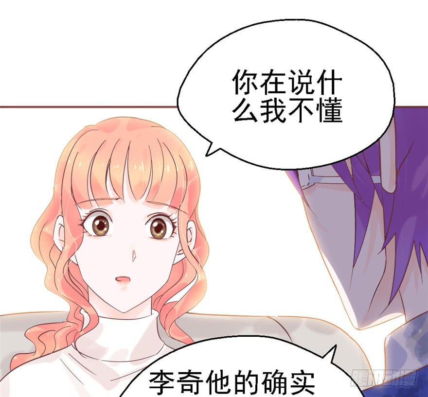 《全世界都爱我》78 遗忘的世界 第19页
