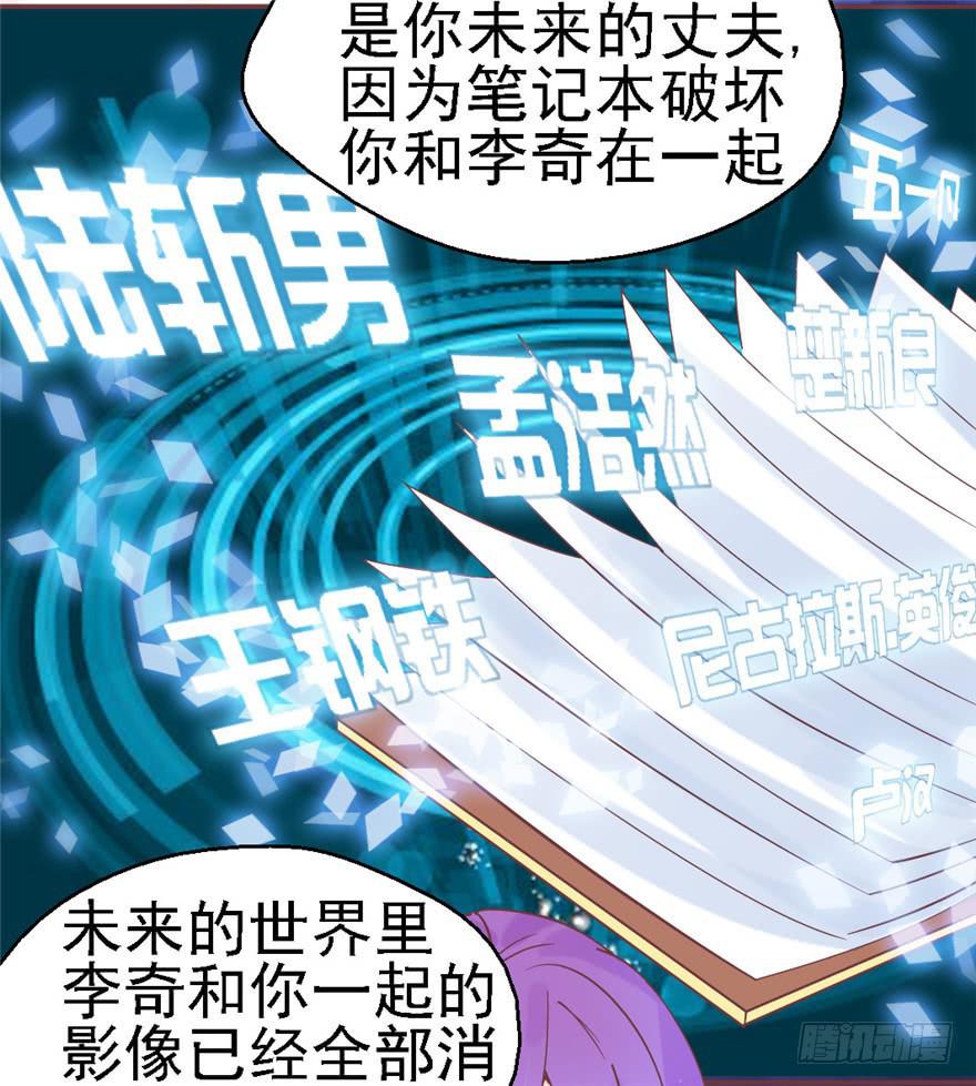 《全世界都爱我》78 遗忘的世界 第20页