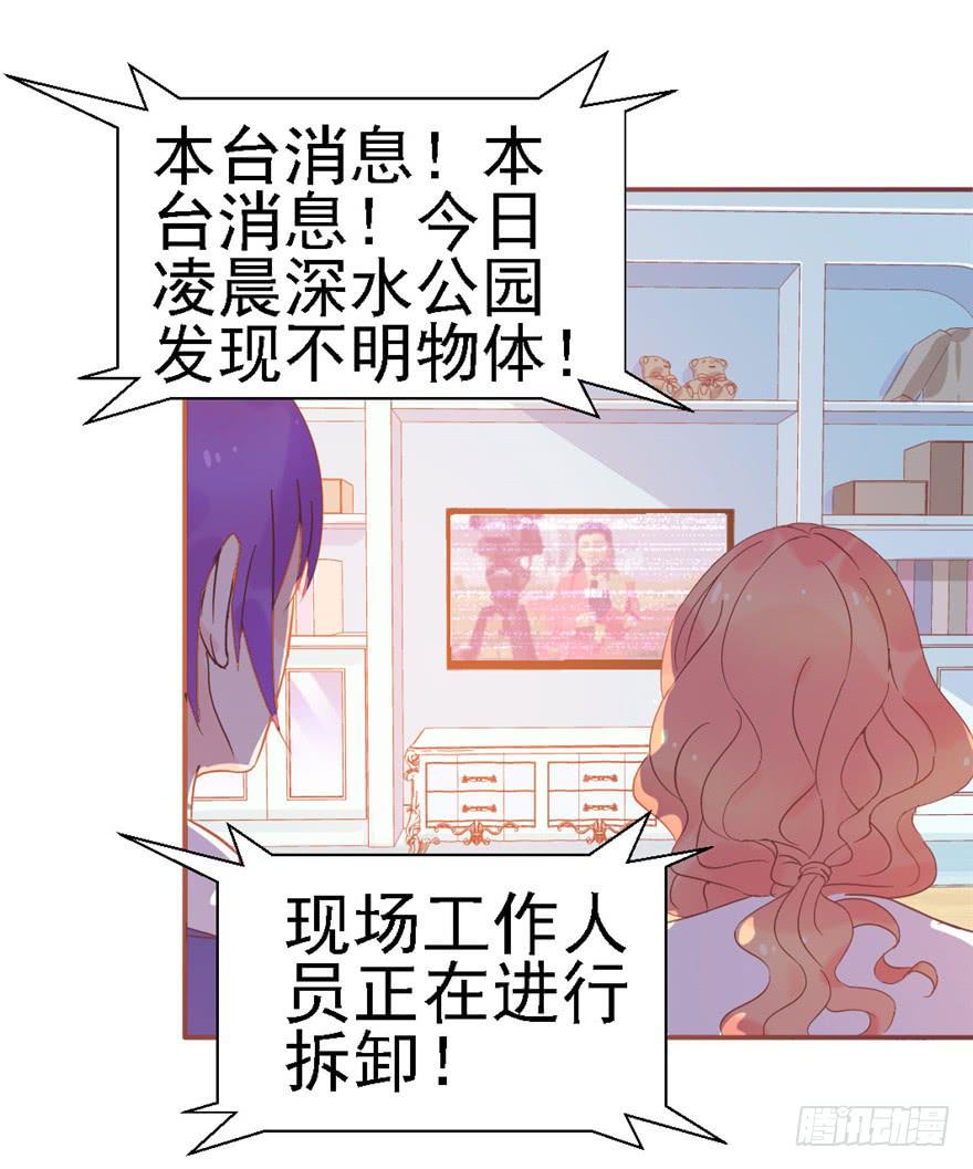 《全世界都爱我》78 遗忘的世界 第22页