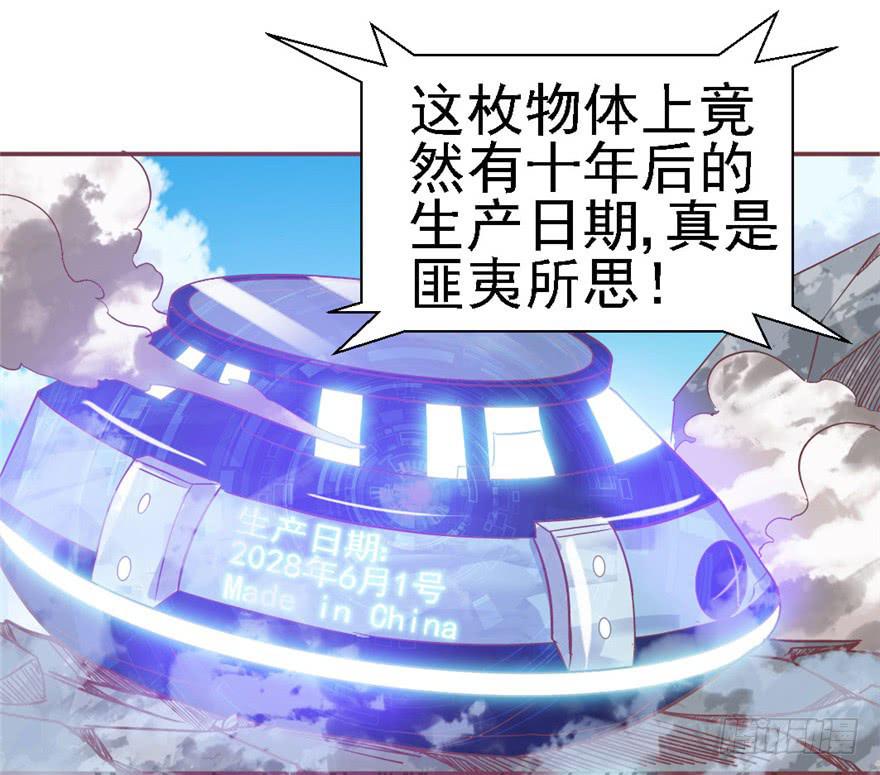 《全世界都爱我》78 遗忘的世界 第23页