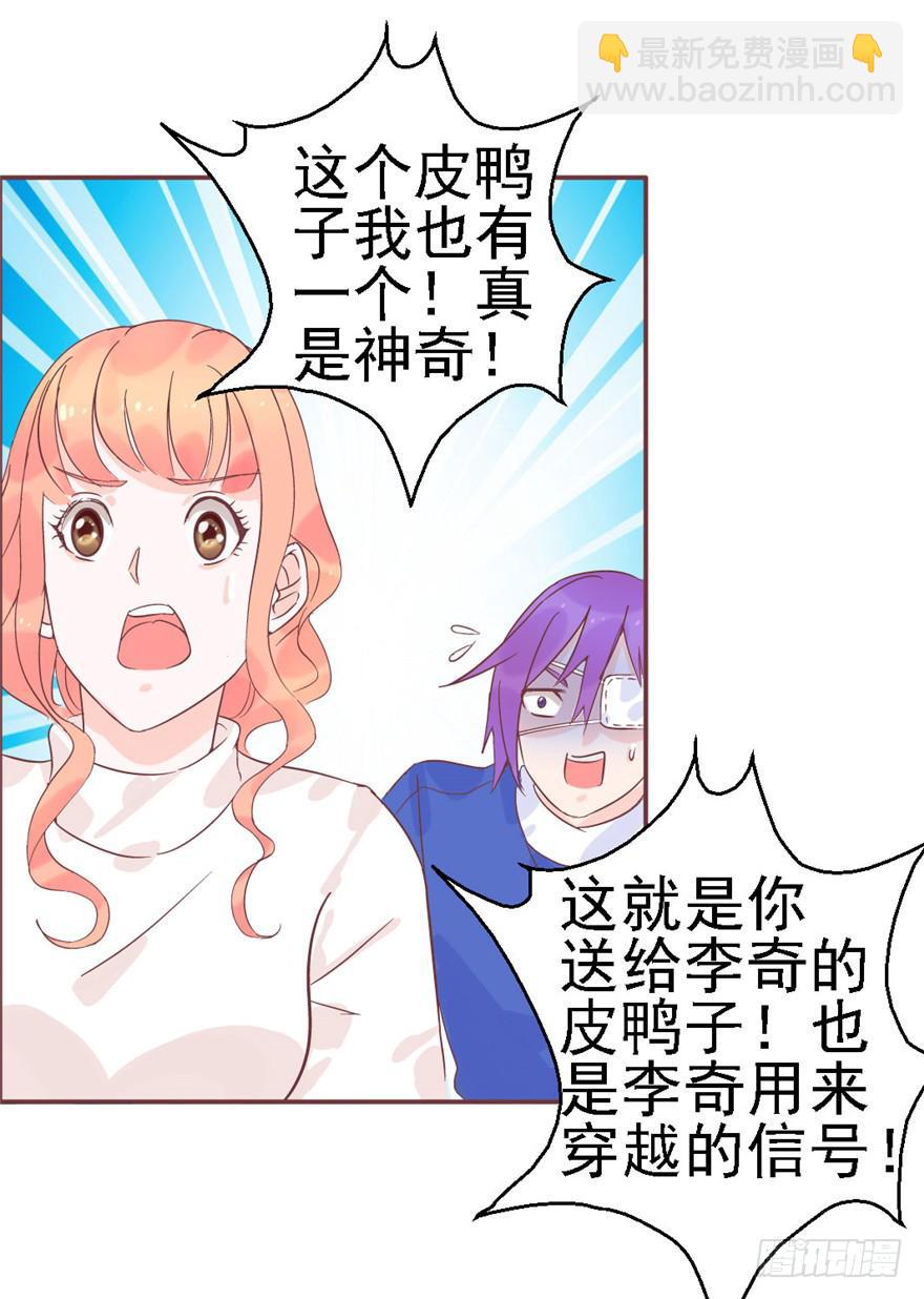 《全世界都爱我》78 遗忘的世界 第25页