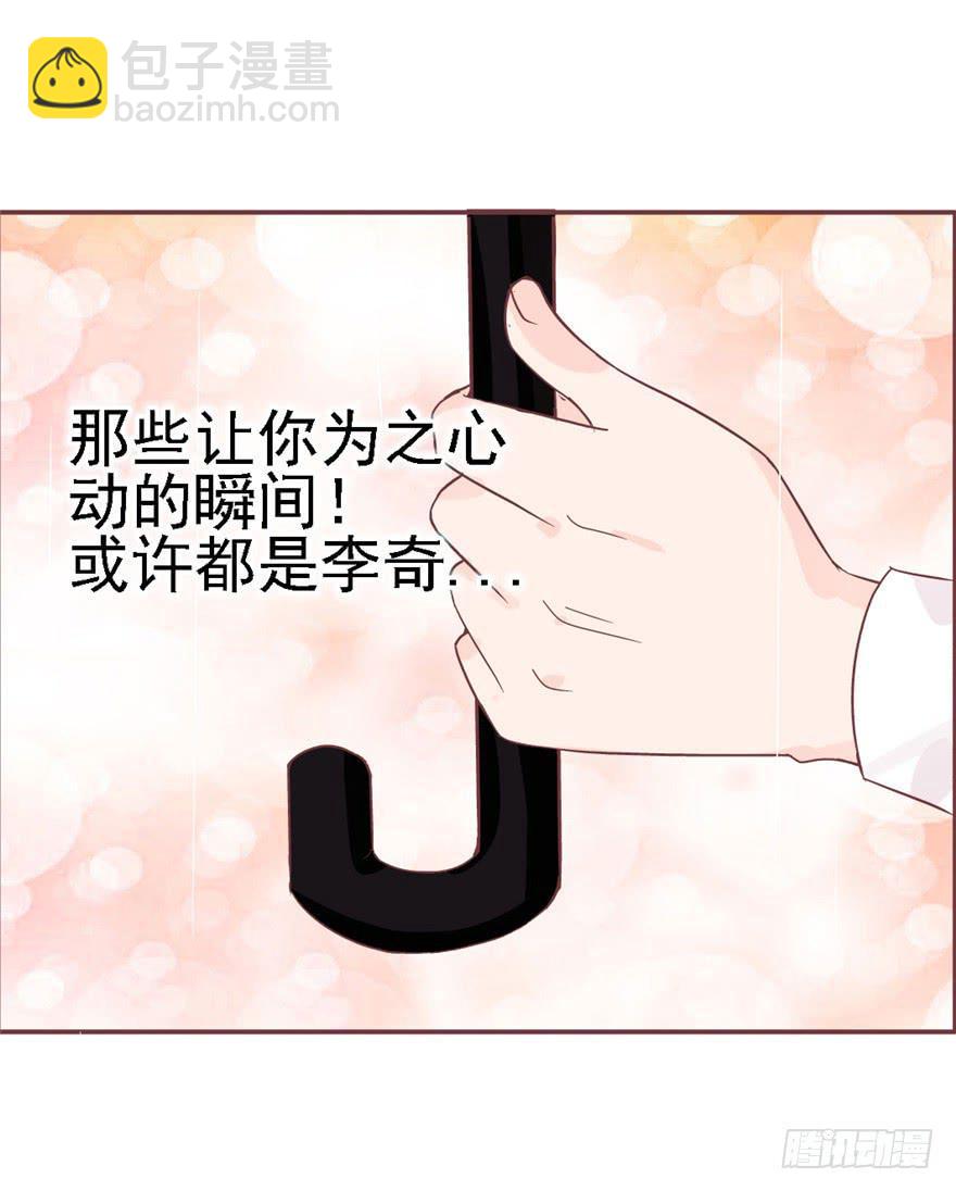 《全世界都爱我》78 遗忘的世界 第27页
