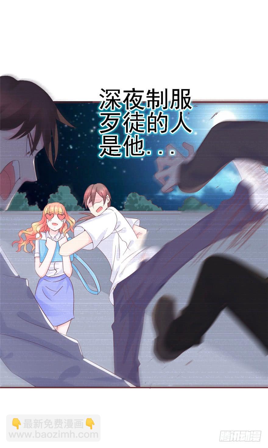 《全世界都爱我》78 遗忘的世界 第29页