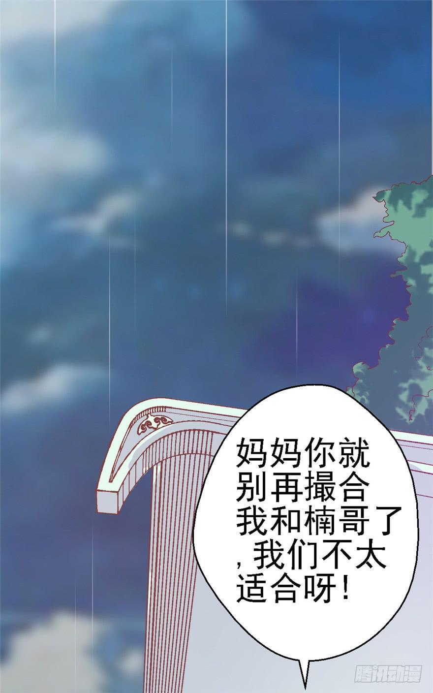 《全世界都爱我》78 遗忘的世界 第2页