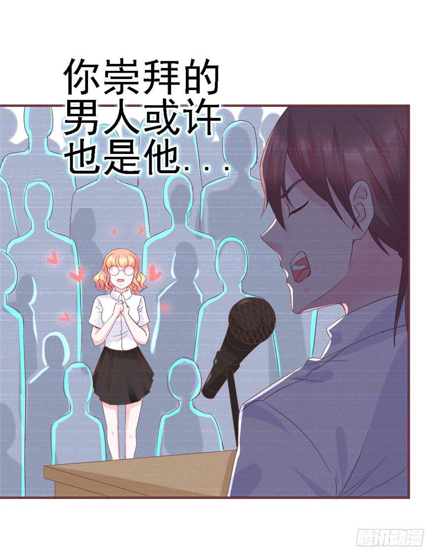 《全世界都爱我》78 遗忘的世界 第30页