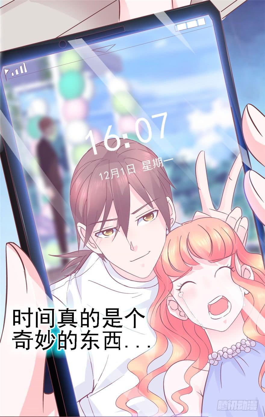 《全世界都爱我》78 遗忘的世界 第33页