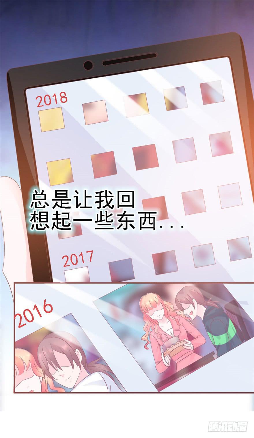 《全世界都爱我》78 遗忘的世界 第35页