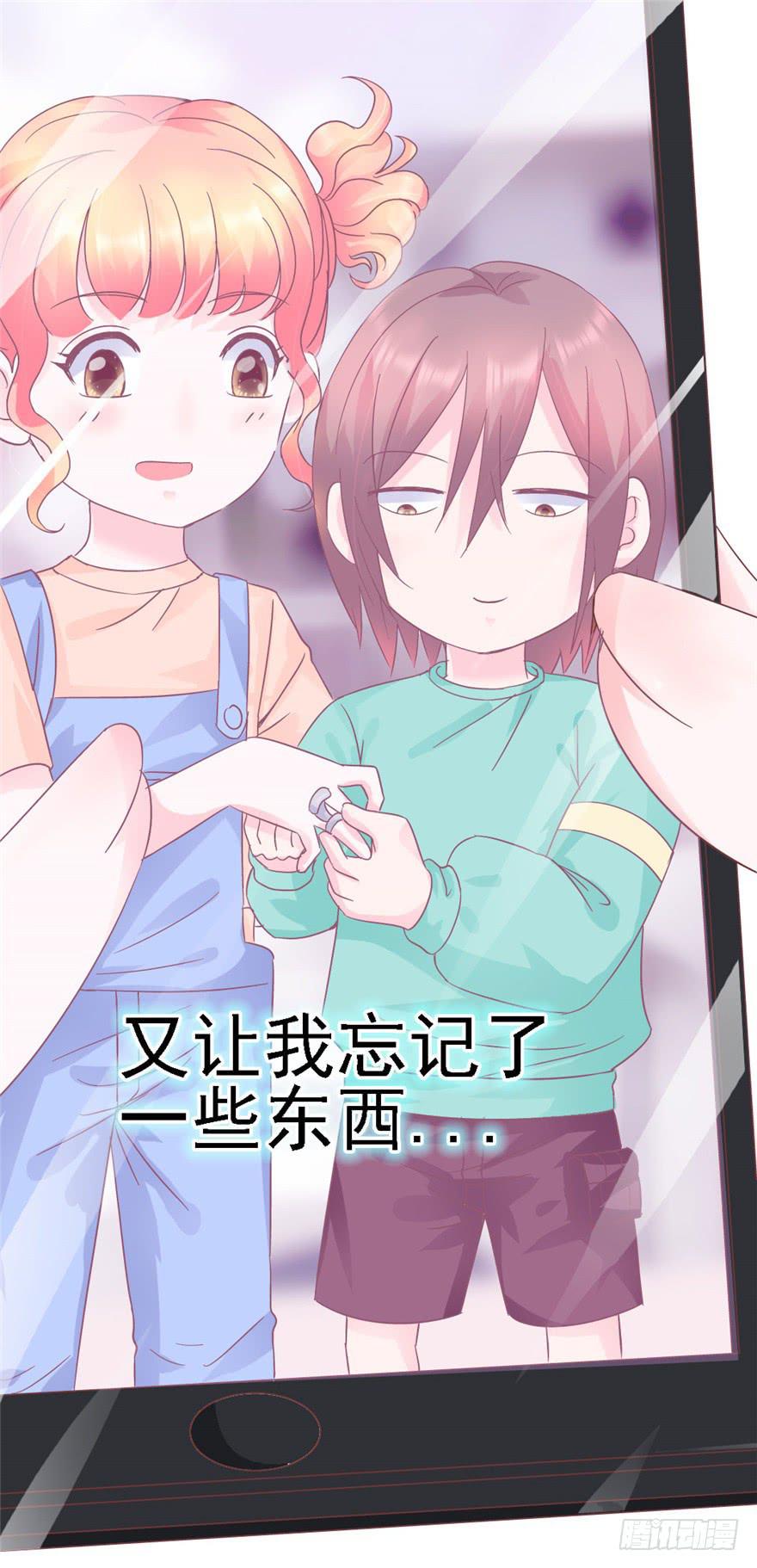 《全世界都爱我》78 遗忘的世界 第38页