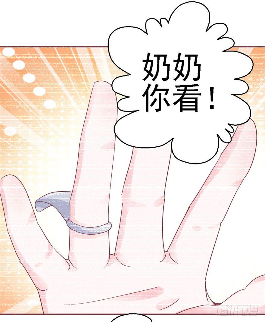 《全世界都爱我》78 遗忘的世界 第39页