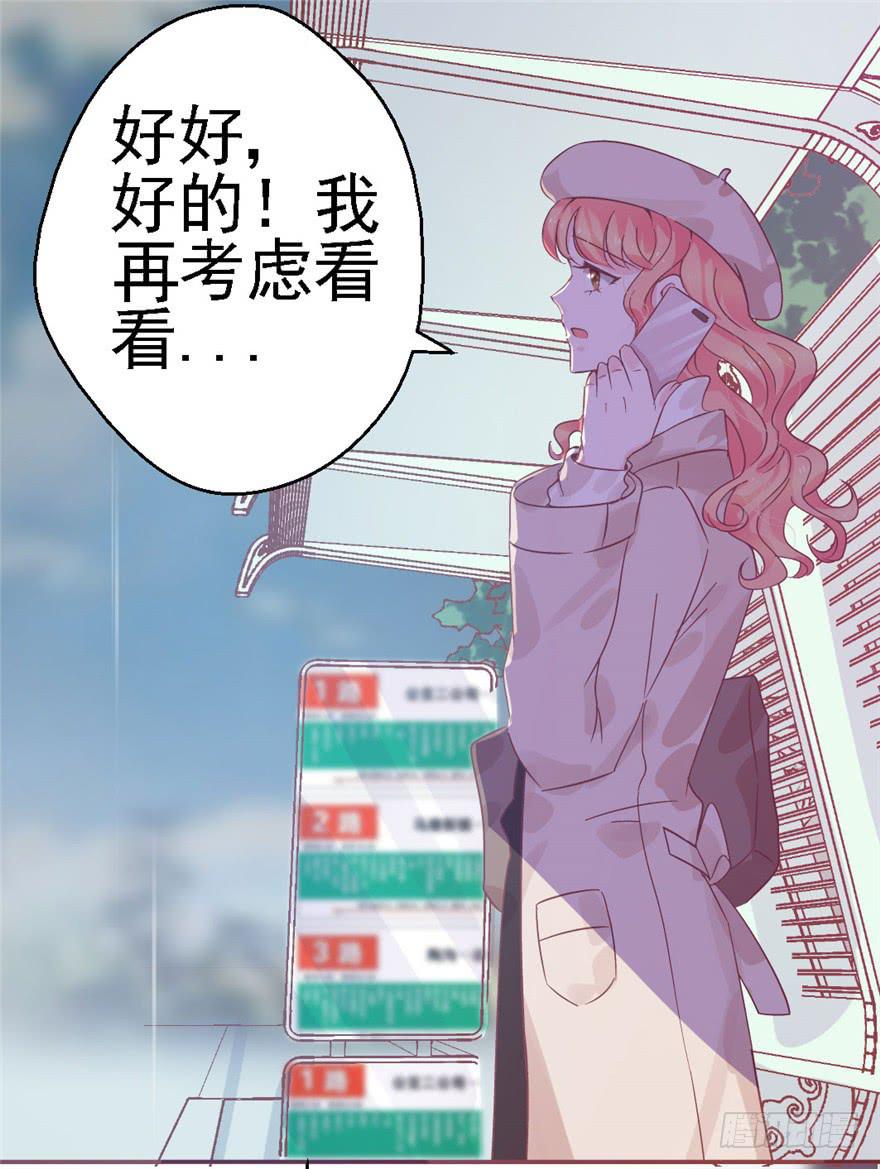 《全世界都爱我》78 遗忘的世界 第3页