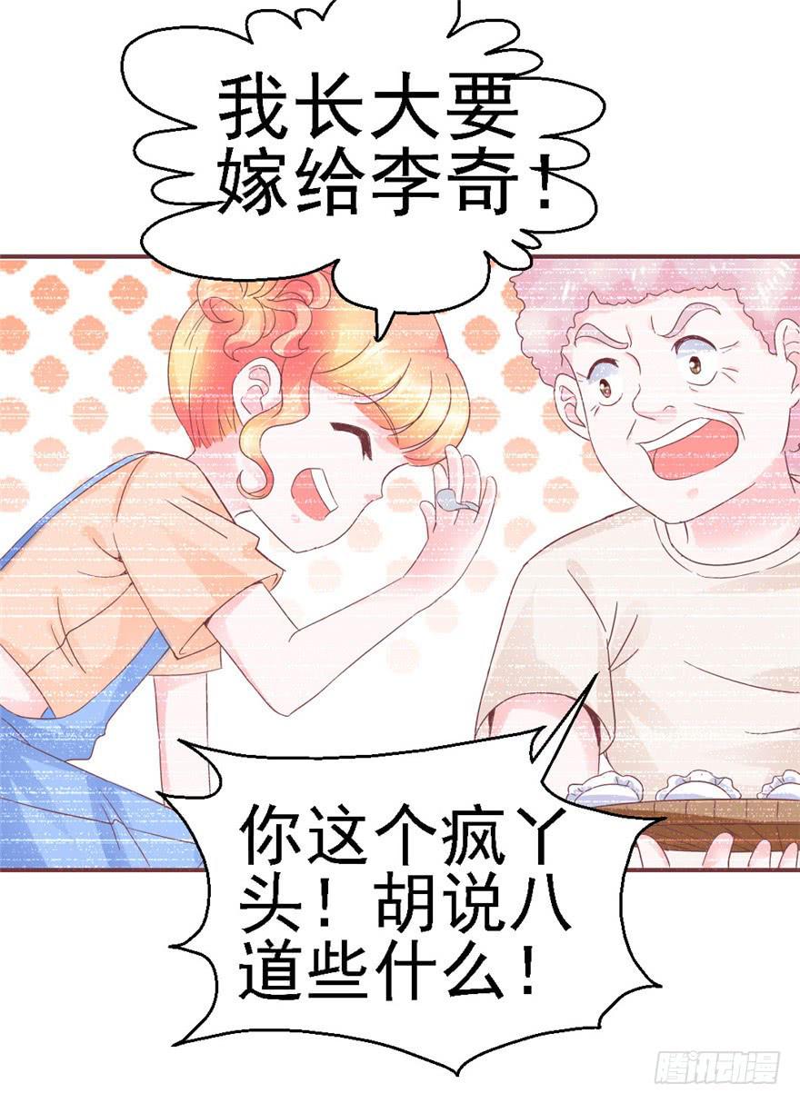 《全世界都爱我》78 遗忘的世界 第40页