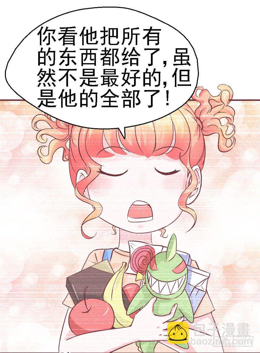 《全世界都爱我》78 遗忘的世界 第41页