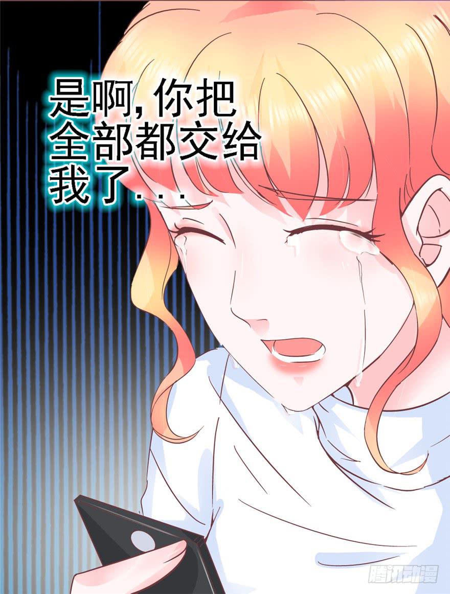 《全世界都爱我》78 遗忘的世界 第43页