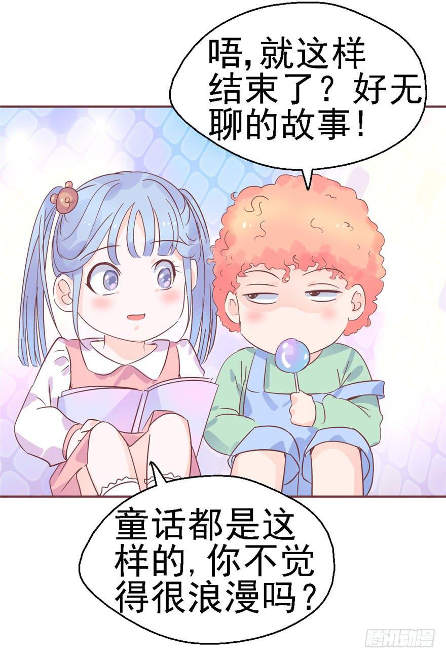 《全世界都爱我》78 遗忘的世界 第46页