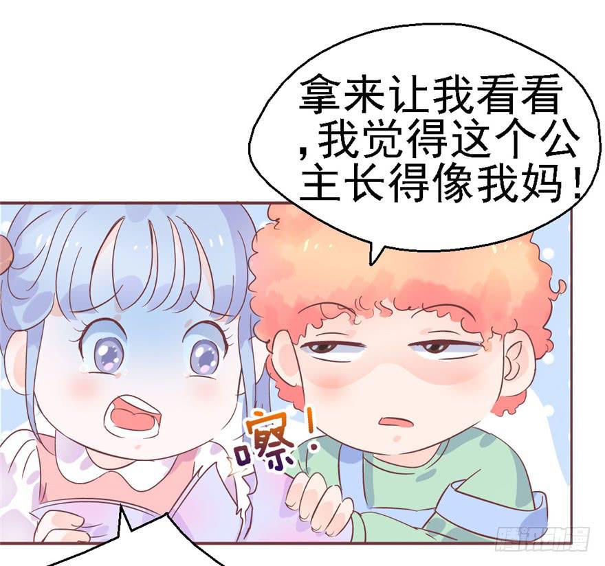 《全世界都爱我》78 遗忘的世界 第47页