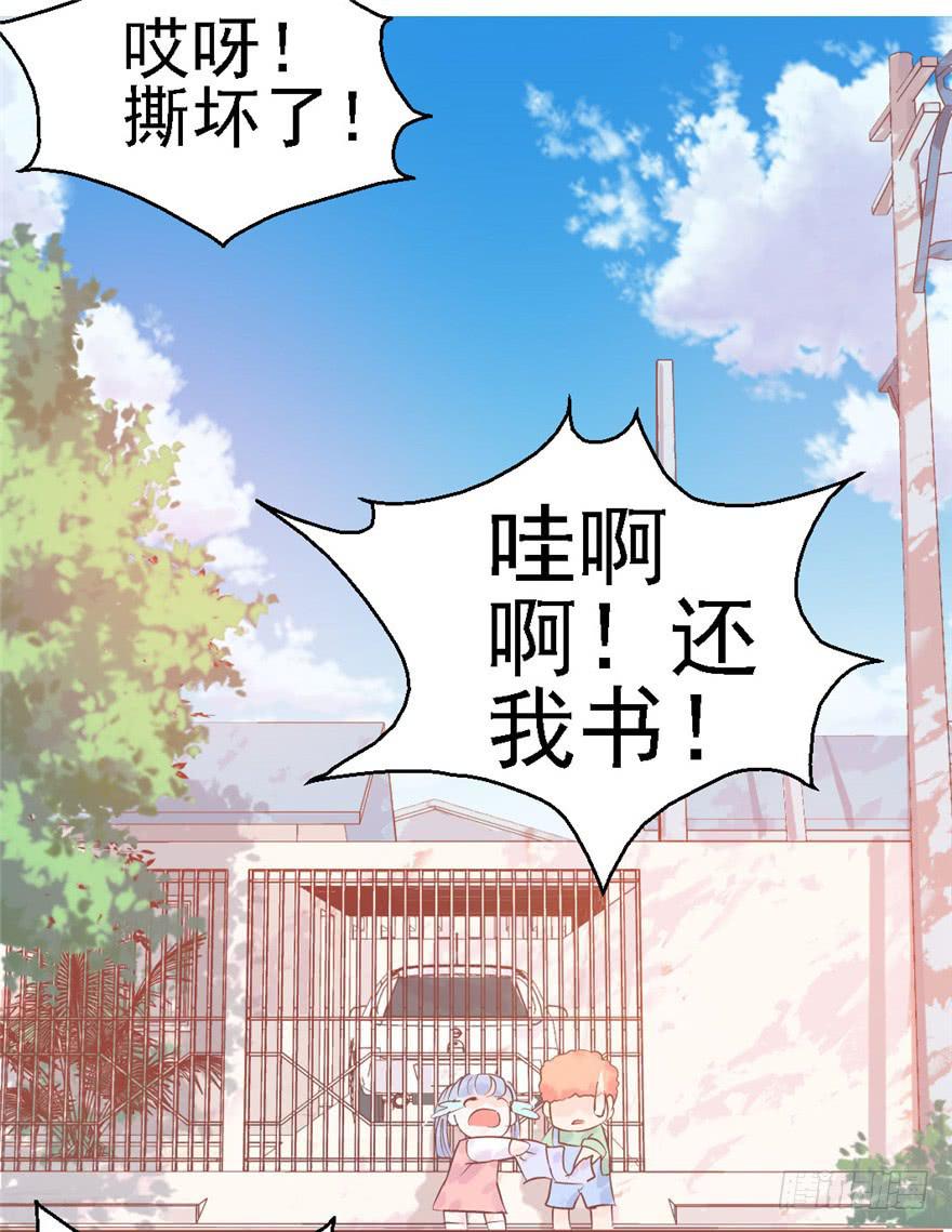 《全世界都爱我》78 遗忘的世界 第48页